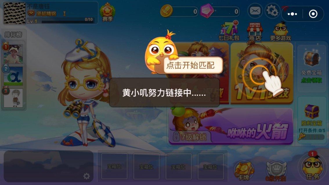 因为孩子上幼儿园很少写字，上小学落后该怎么办？游戏画面